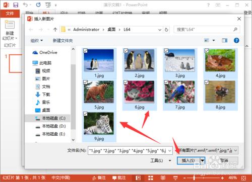 PowerPoint2013如何制作简易的电子相册