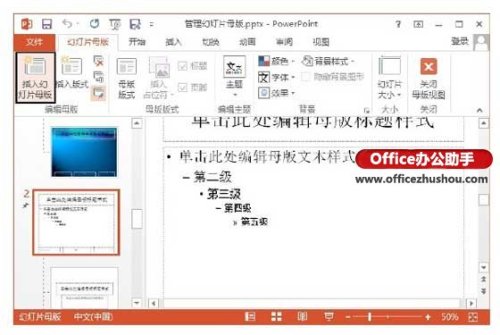 PowerPoint（powerpoint2016文件的扩展名）