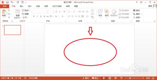 PowerPoint2013怎么设置版式