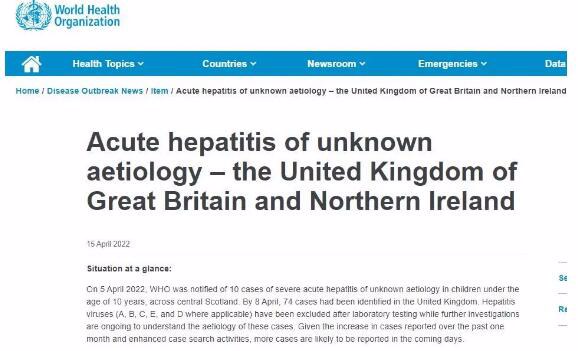 日本疑似出现首例儿童不明原因急性肝炎病例，与新冠疫苗有关？世卫称：与接种新冠疫苗无关！