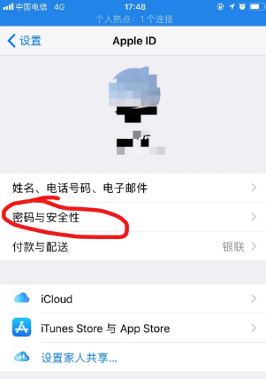 怎么修改苹果ID密码