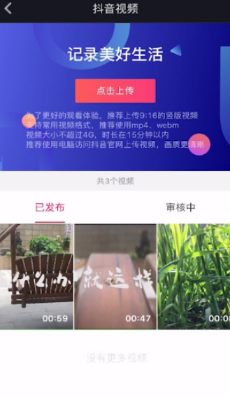 抖音怎么设置禁止别人下载自己的作品?