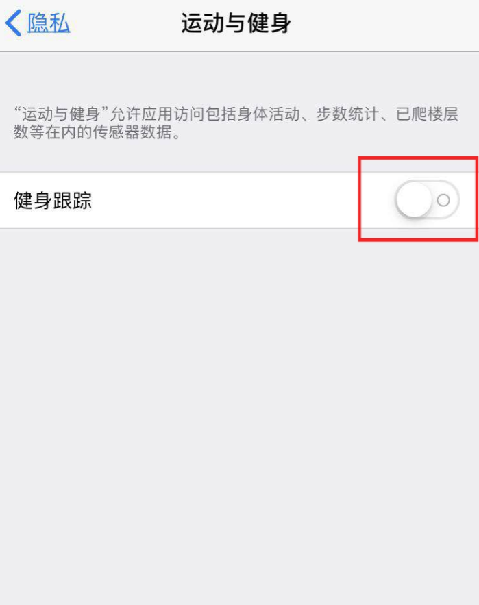 苹果手机运动与健康在哪里设置