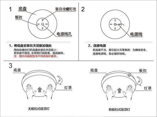 简易吸顶灯安装方法 打孔注意事项