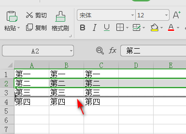 excel怎么让两行互换位置