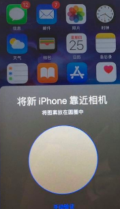 iphone激活后如何从旧设备迁移