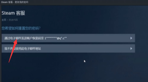怎么改steam密码