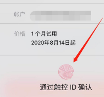 网易云如何开学生会员