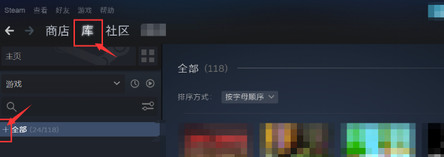 steam游戏怎么卸载