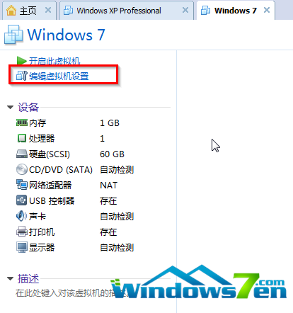 VMware虚拟机在去设置从U盘启动