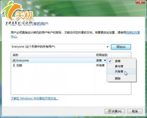 Windows Vista网络功能介绍