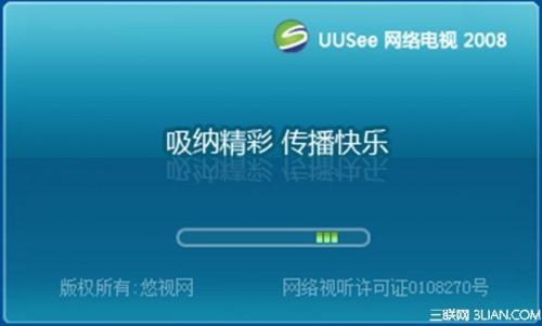 UUSee网络电视在哪里下载