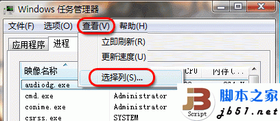 怎样设置Vista系统任务管理器pid才显示 任务管理器pid怎么看