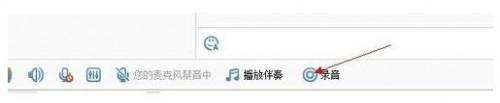 YY语音各种功能怎么用?