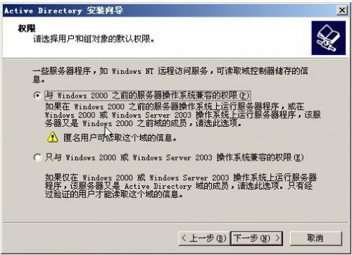 在VMWare中配置SQLServer2005集群 Step by Step(三) 配置域服务器