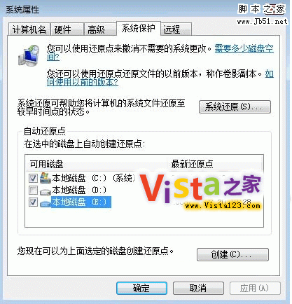 详解Vista系统中3个很实用的功能