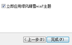 如何设置古剑奇谭电视剧桌面主题