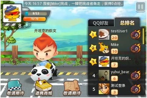 3D版QQ卡丁车(Android):支持联网对战