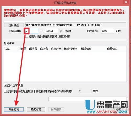 怎么检测硬盘或固态硬盘是否全新的没坏道?