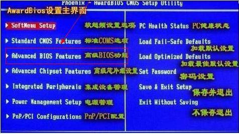 检查BIOS的设置 检查bios的设置中是否禁用了usb