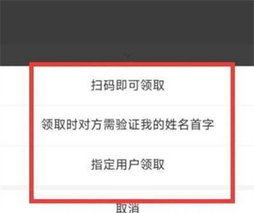 支付宝怎么给微信转账