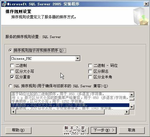 在VMWare中配置SQLServer2005集群 Step by Step(五) SQLServer集群安装