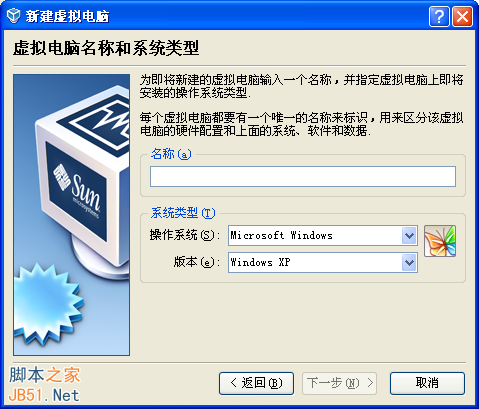 VirtualBox图文使用教程