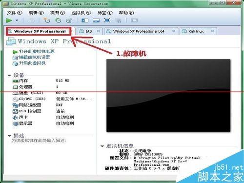 vmware虚拟机不能使用键盘该怎么办?