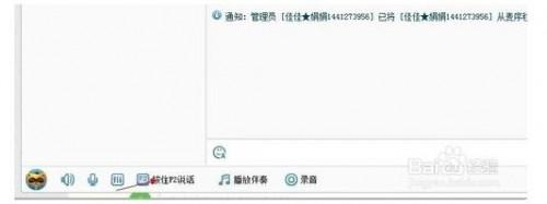 YY语音各种功能怎么用?