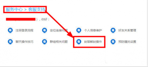 陌陌被禁言怎么办?陌陌禁言的原因以及解除方法