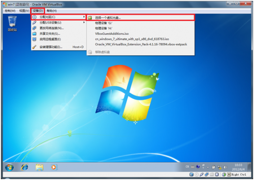 virtualbox 共享文件夹设置教程