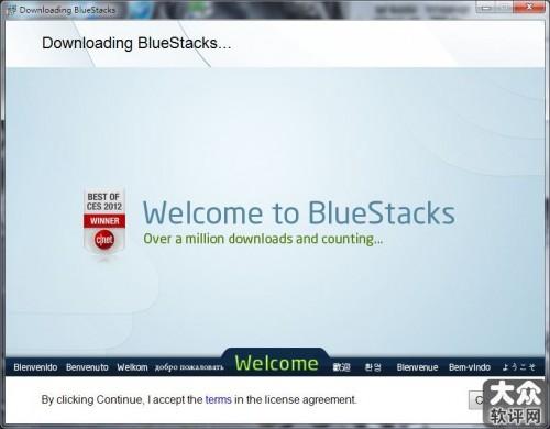 BlueStacks教程 Android模拟器安装图文教程