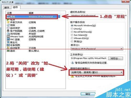 vmware虚拟机不能使用键盘该怎么办?