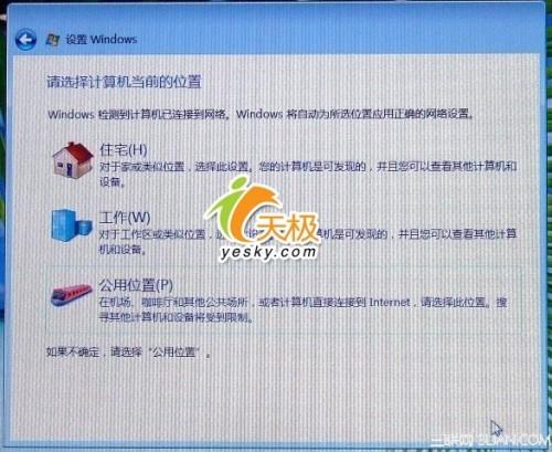 Windows Vista网络功能介绍