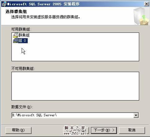 在VMWare中配置SQLServer2005集群 Step by Step(五) SQLServer集群安装