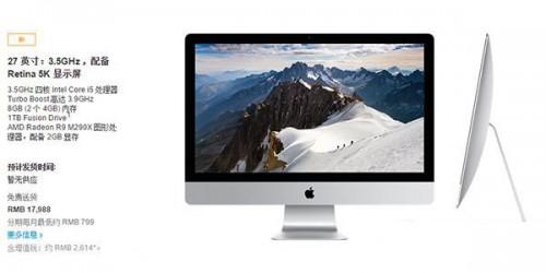 苹果imac27多少钱?5k屏苹果imac价格