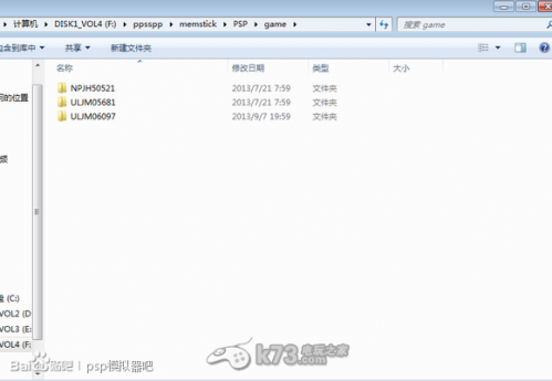 ppsspp pc端安装过程图文详解