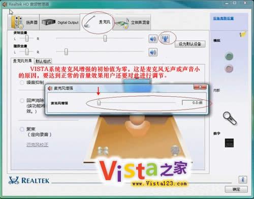 Vista下UC聊天室立体声混音设置方法