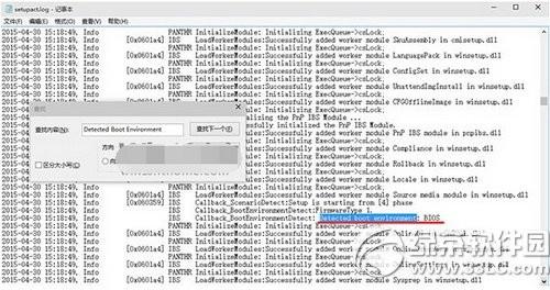 如何判断windows启动方式是uefi还是legacy bios