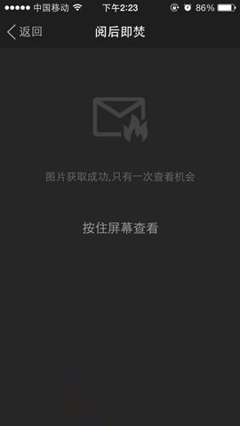 陌陌阅后即焚是什么意思 陌陌阅后即焚功能怎么使用