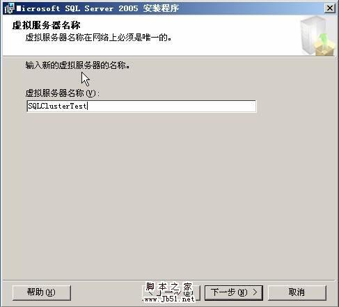 在VMWare中配置SQLServer2005集群 Step by Step(五) SQLServer集群安装