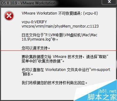 VMware11安装Mac OS X10遇到提示不可恢复该怎么办?