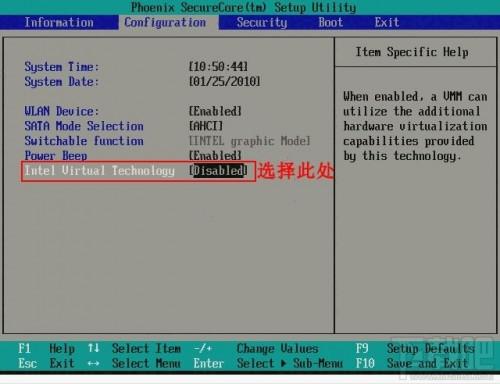 怎么在BIOS中开启VT?BIOS开启VT虚拟化技术图文教程