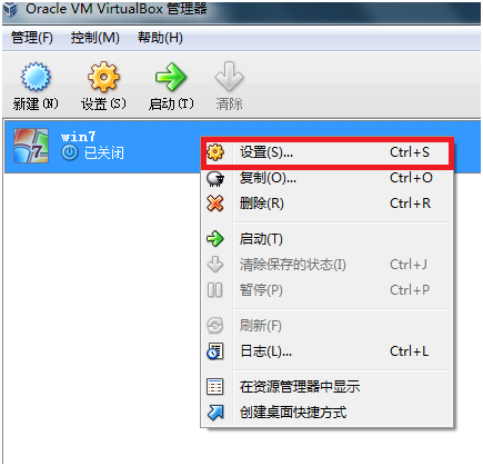 virtualbox 共享文件夹设置教程