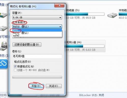 移动硬盘引导启动装系统,如何格式成NTFS格式?