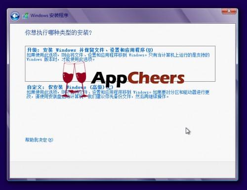 硬盘安装Windows 8系统图文教程