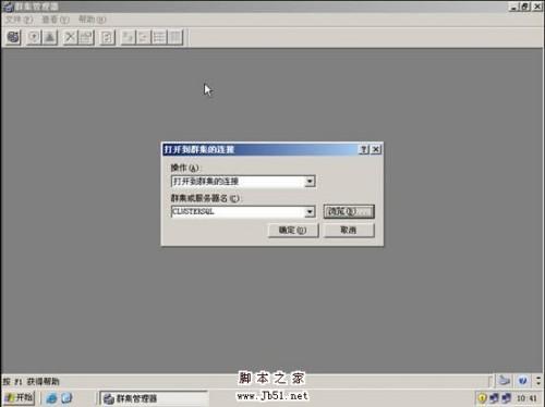 在VMWare中配置SQLServer2005集群 Step by Step(四) 集群安装