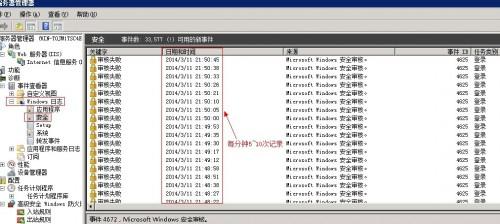 win2008系统日志不断出现审核失败的解决方法