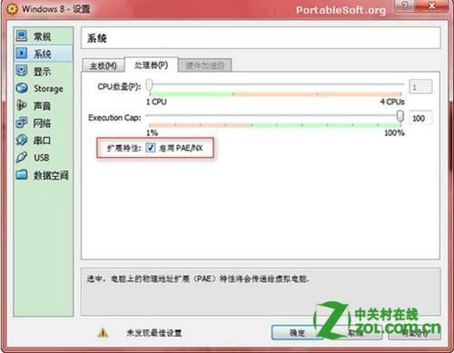 安装oracle vm virtualbox提示0xc0000260错误