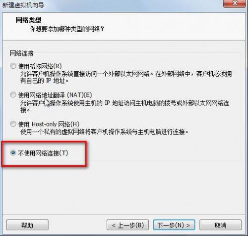 虚拟机安装win8系统提示